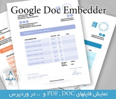 google doc embedder
